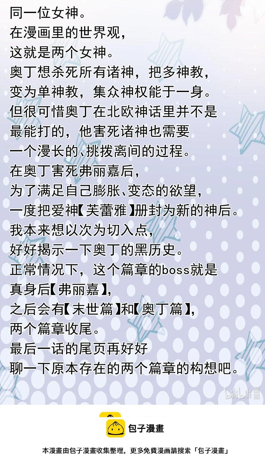 074 亡者归来 第63页