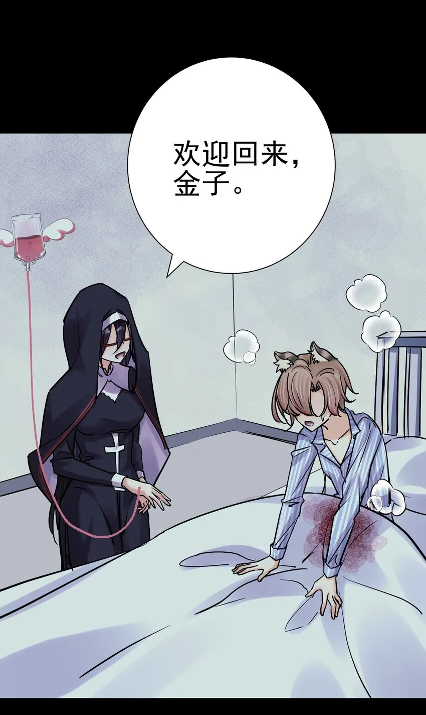 075 完美结局达成 第21页