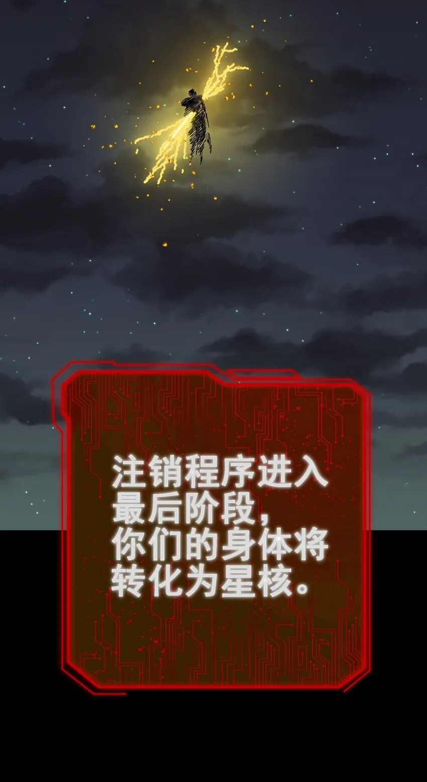 075 完美结局达成 第26页