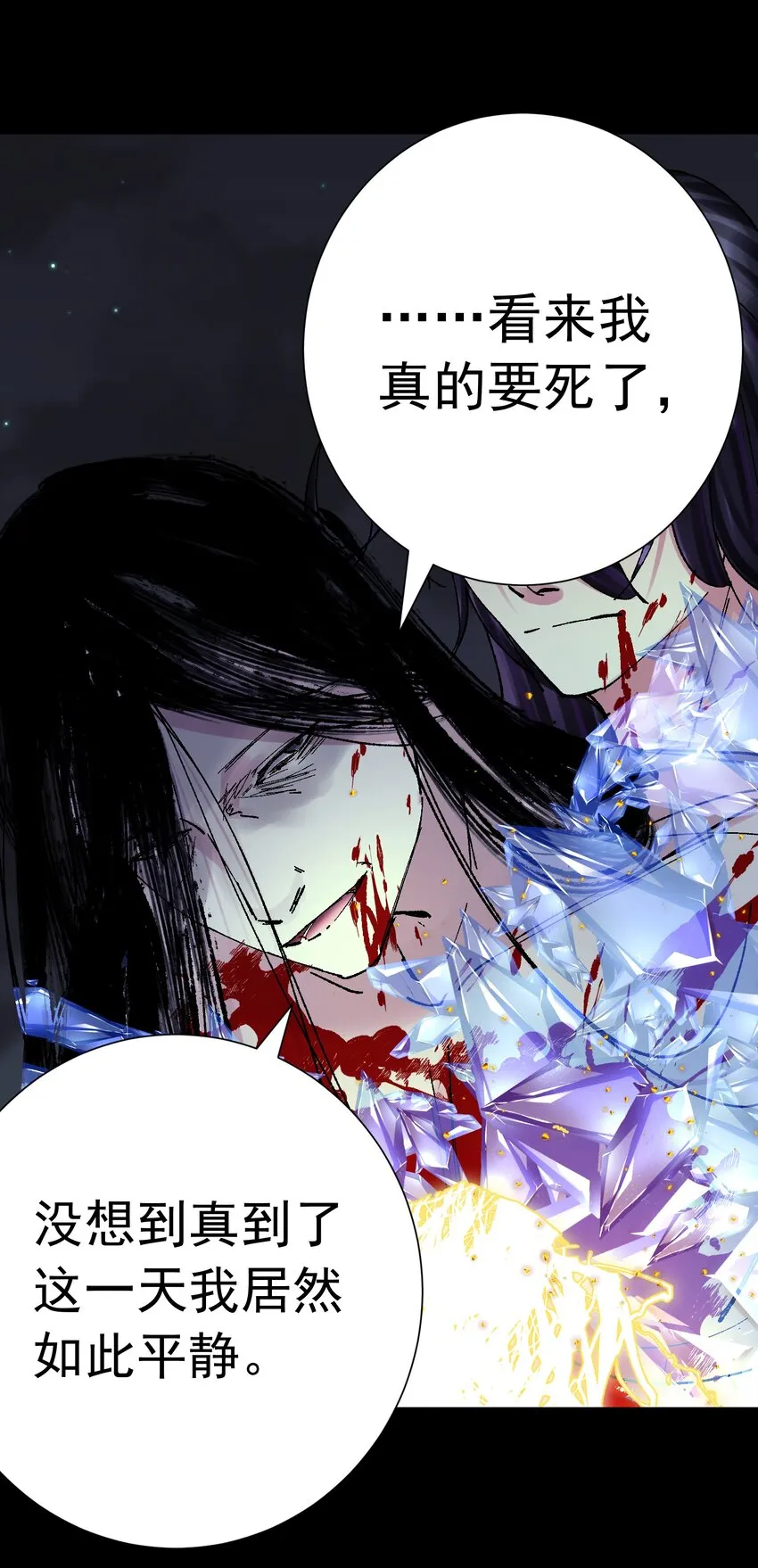 075 完美结局达成 第29页