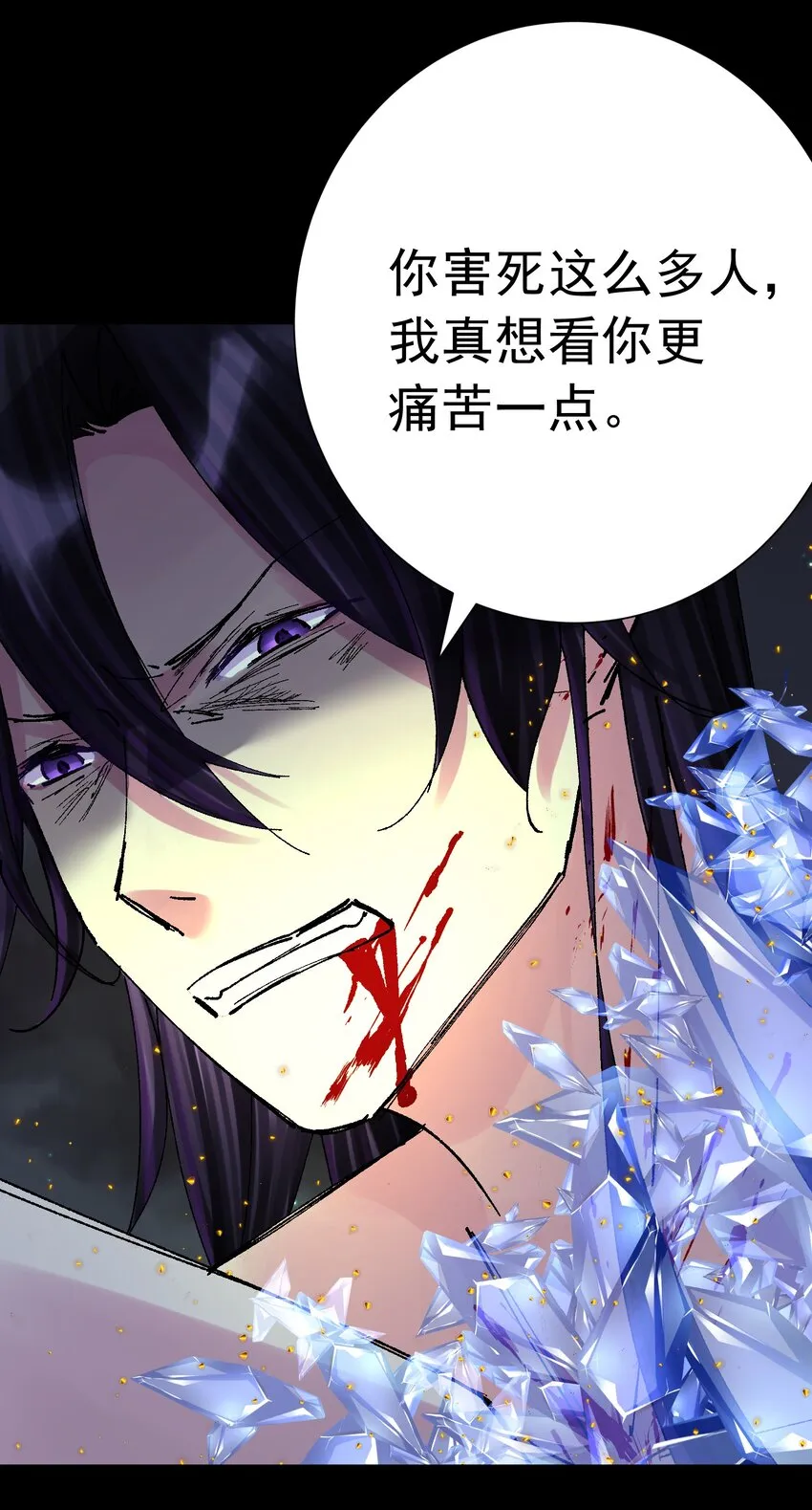 075 完美结局达成 第30页
