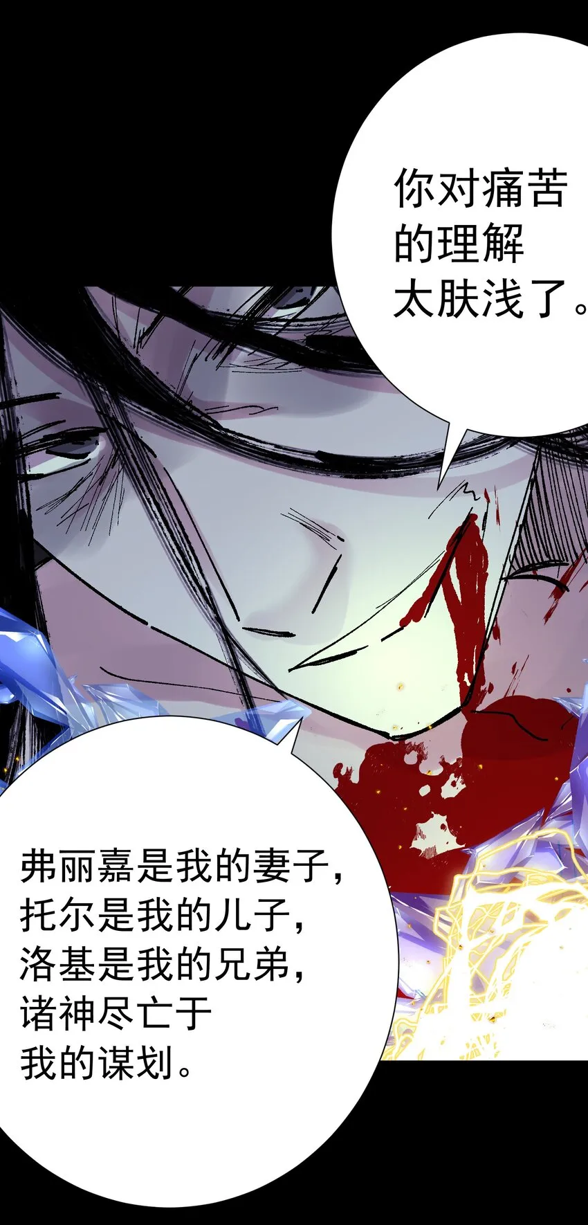 075 完美结局达成 第31页