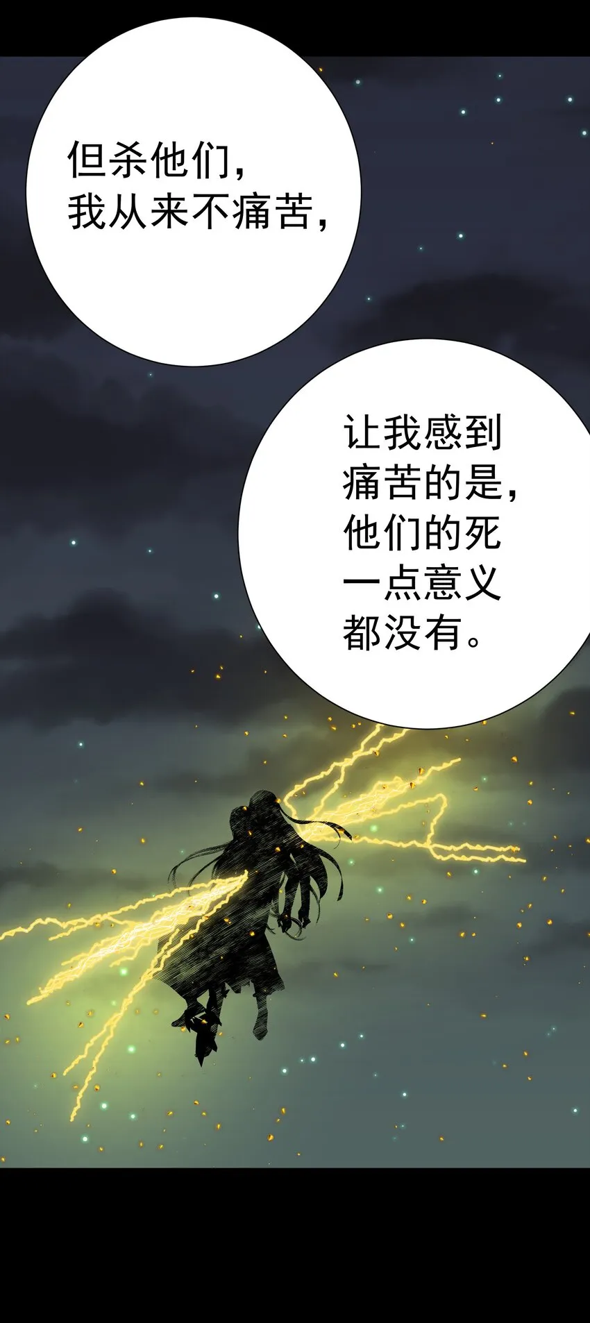 075 完美结局达成 第32页