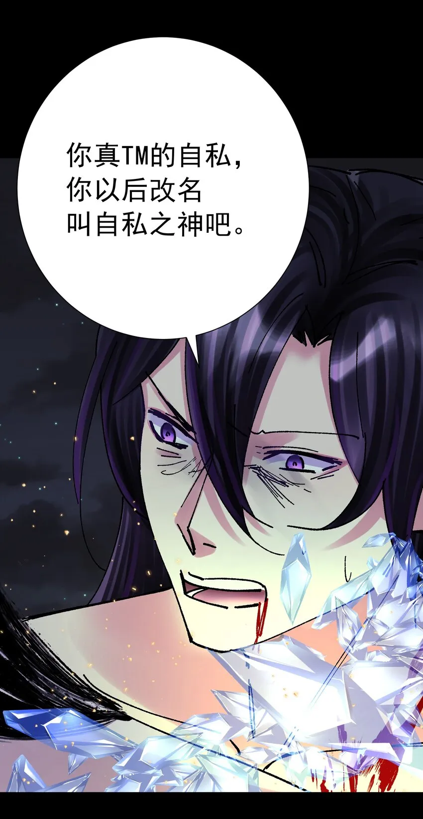 075 完美结局达成 第35页
