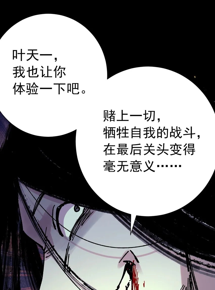 075 完美结局达成 第36页