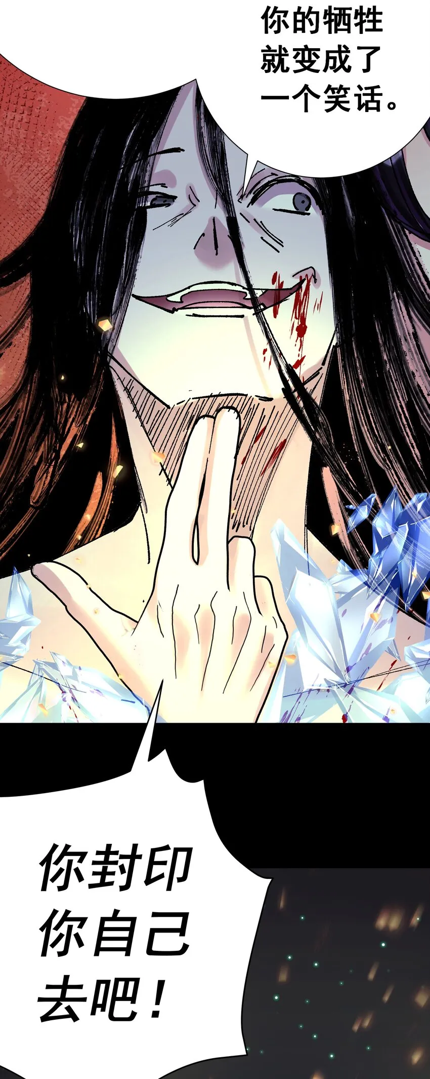 075 完美结局达成 第39页