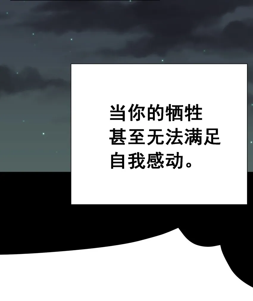 075 完美结局达成 第43页