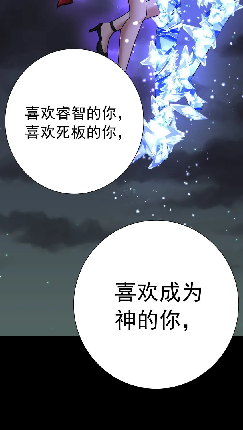 075 完美结局达成 第47页