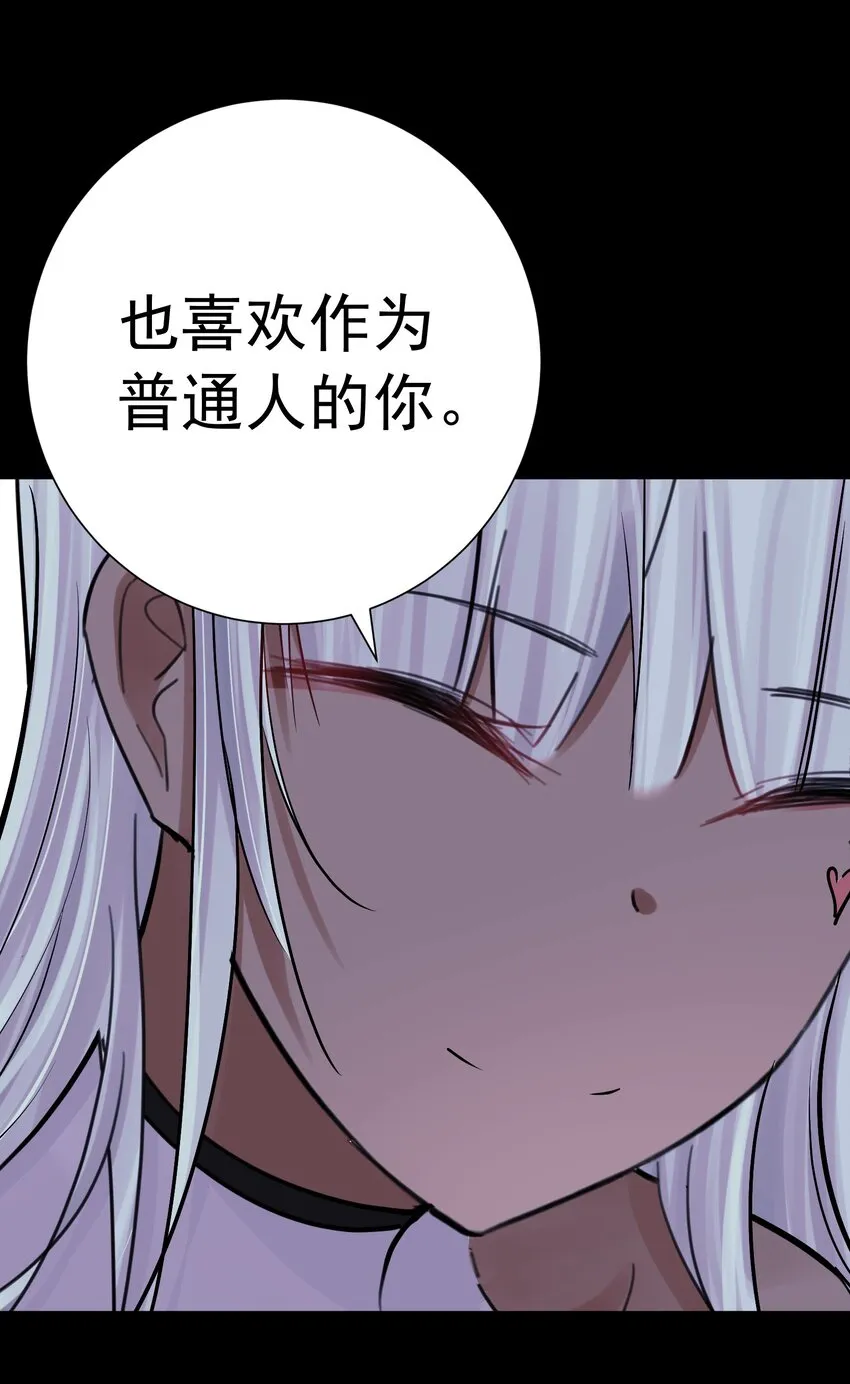 075 完美结局达成 第48页