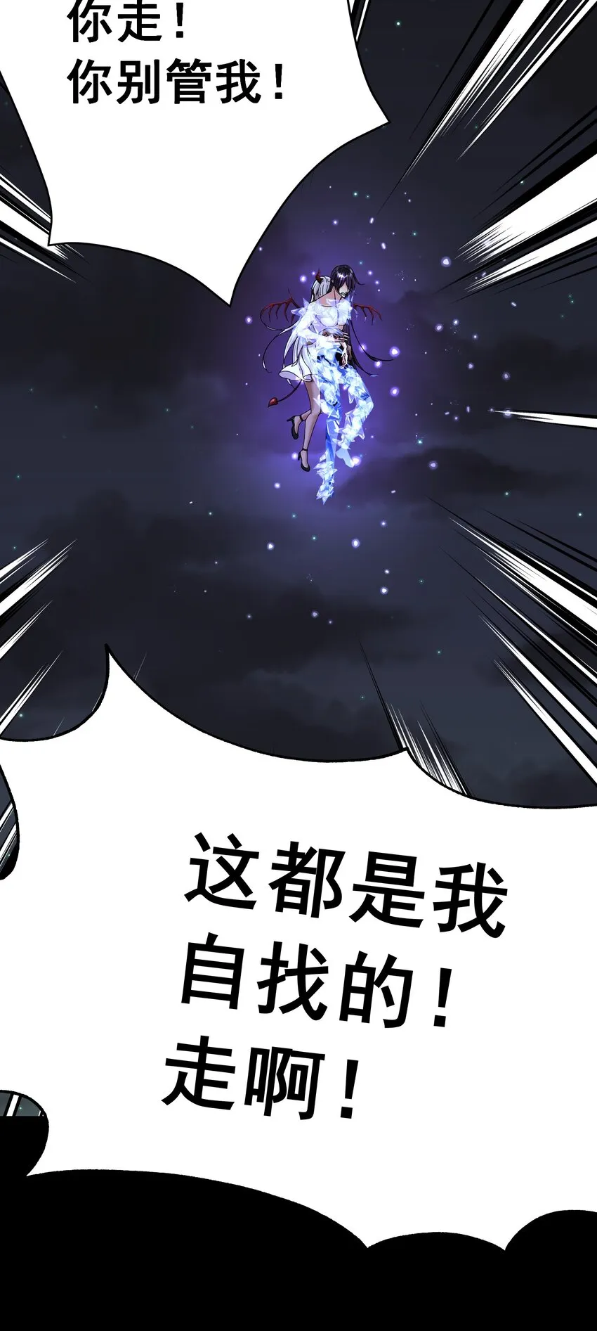 075 完美结局达成 第54页