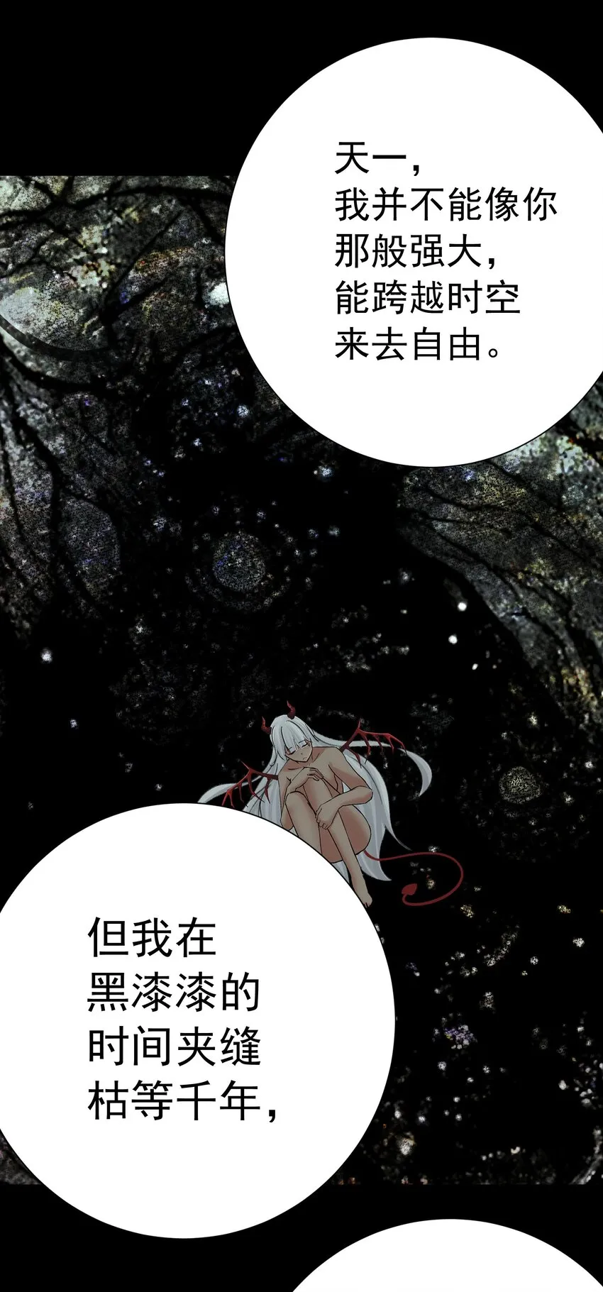 075 完美结局达成 第55页