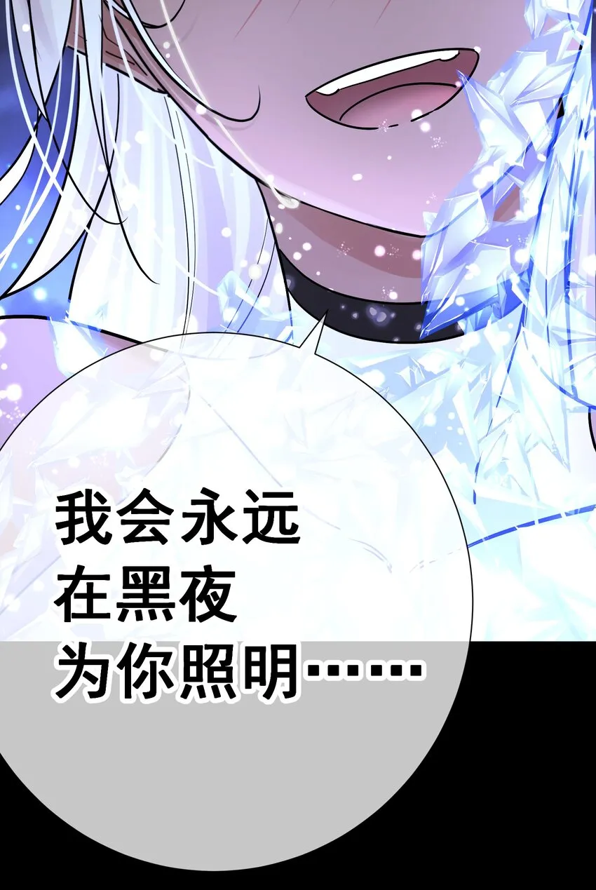 075 完美结局达成 第64页