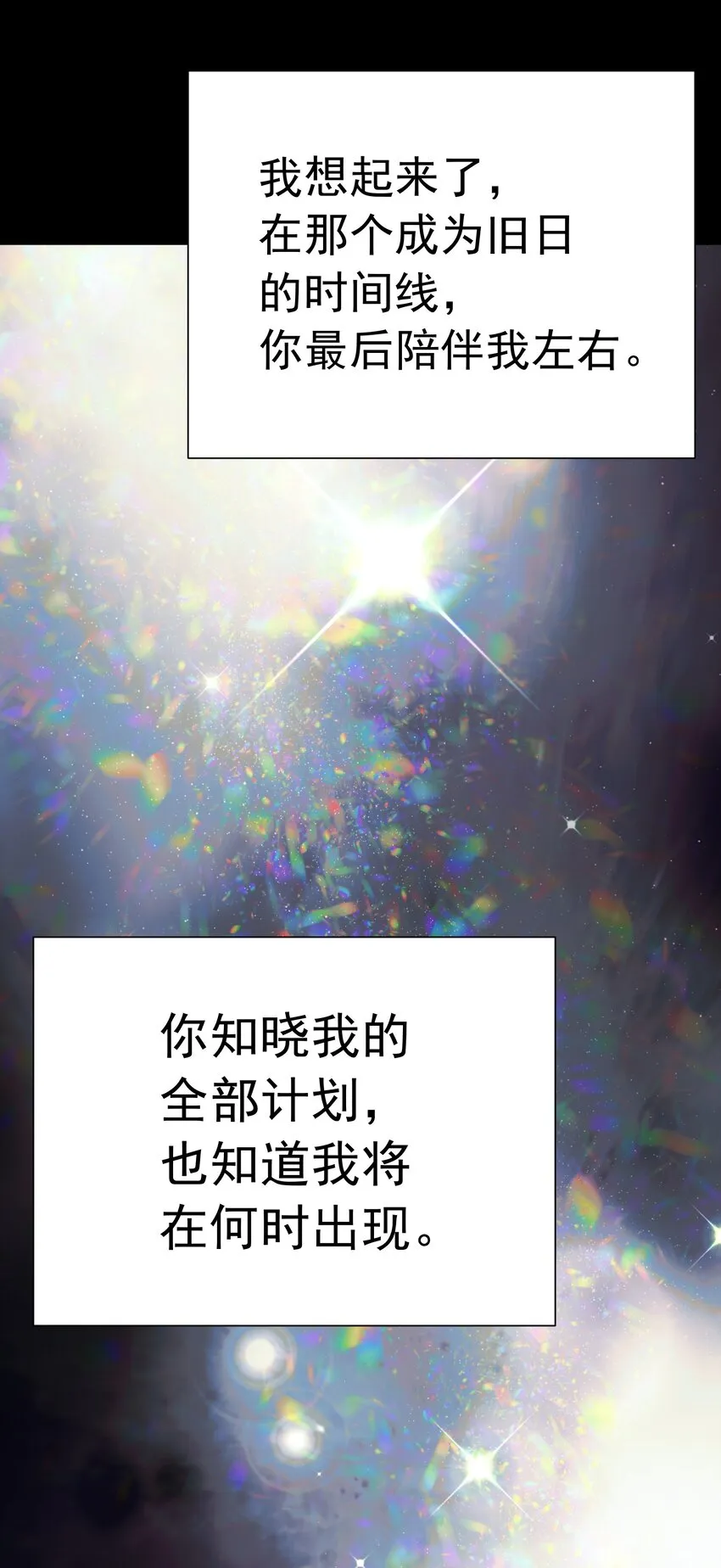 075 完美结局达成 第67页
