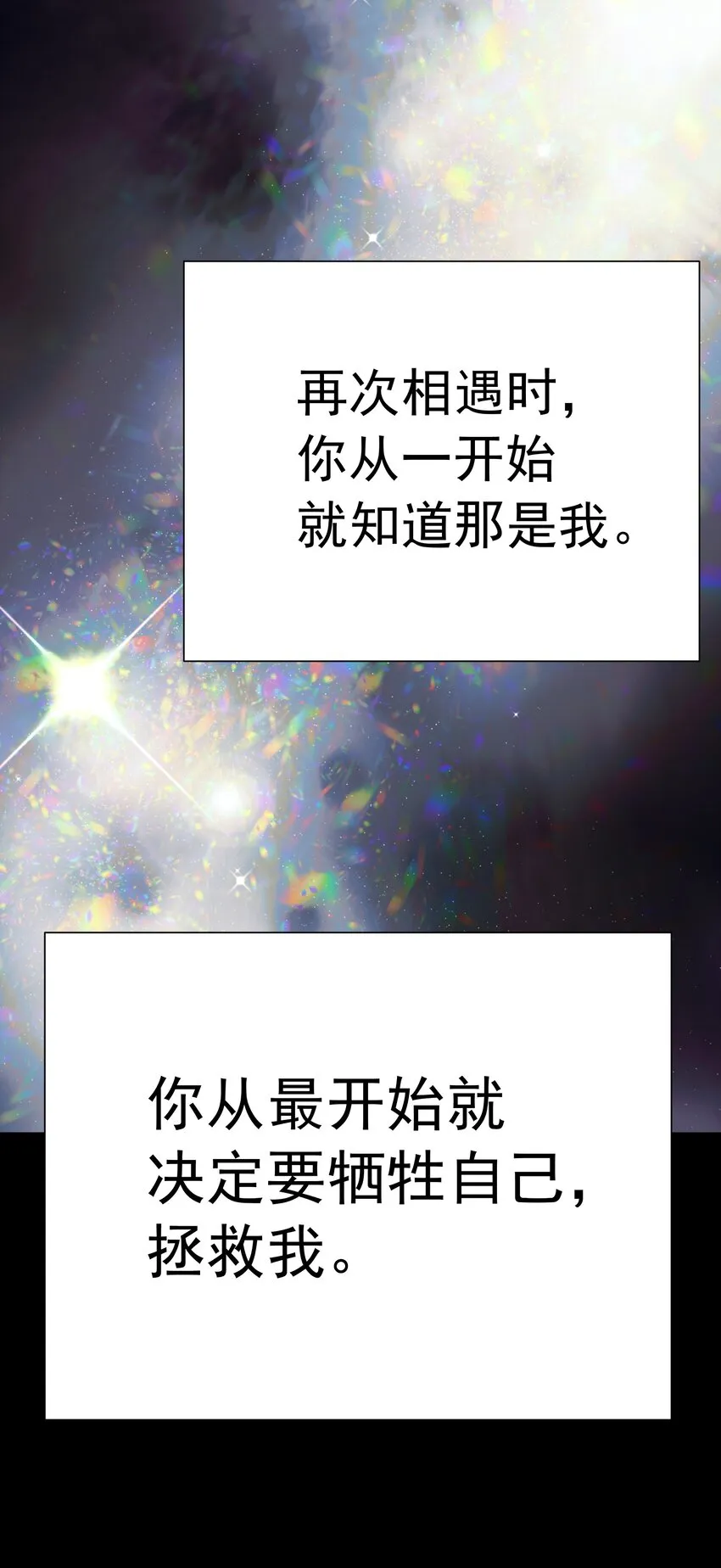 075 完美结局达成 第68页