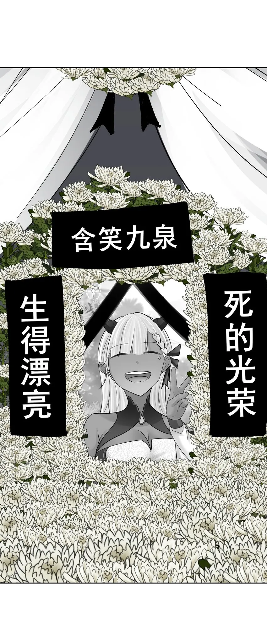 075 完美结局达成 第71页