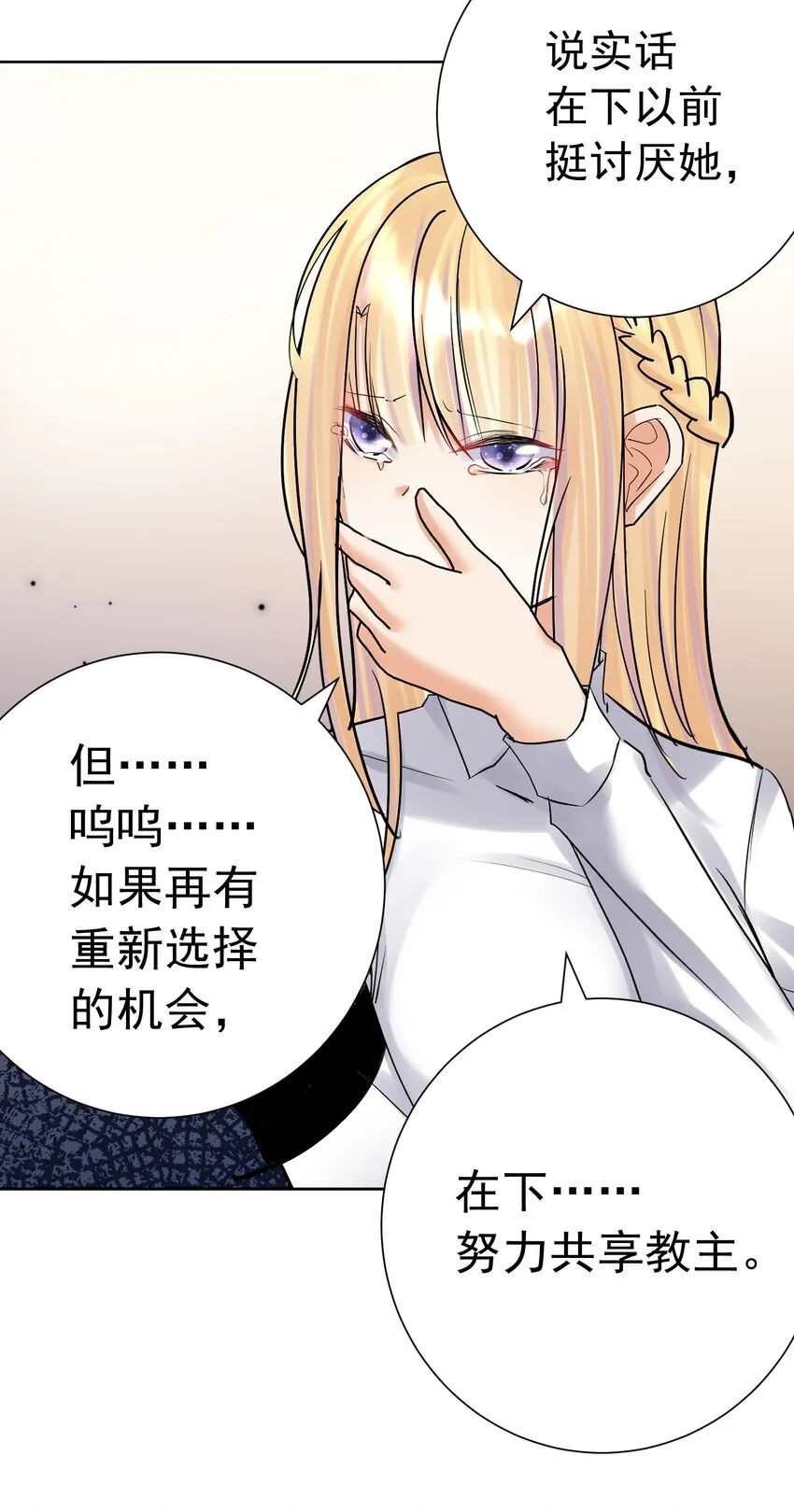 075 完美结局达成 第76页