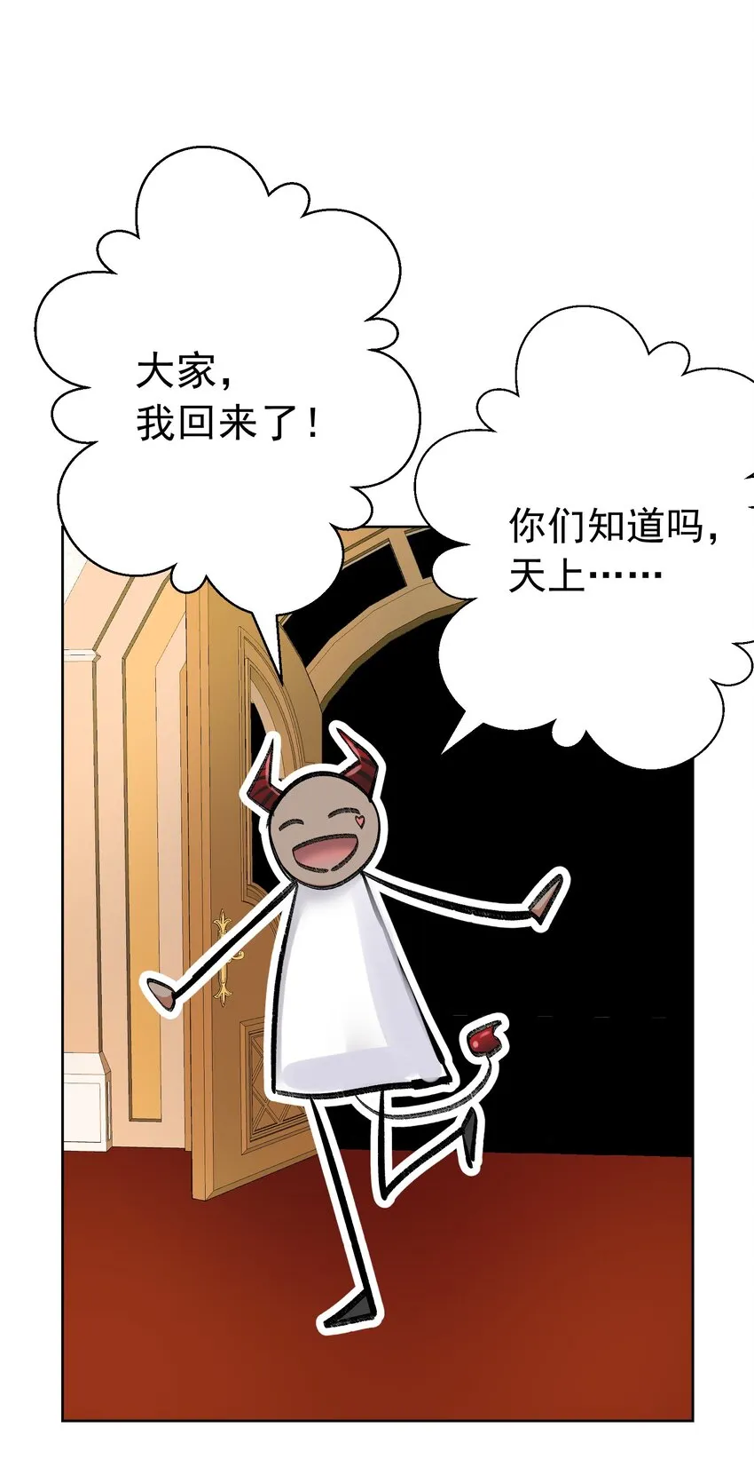 075 完美结局达成 第77页