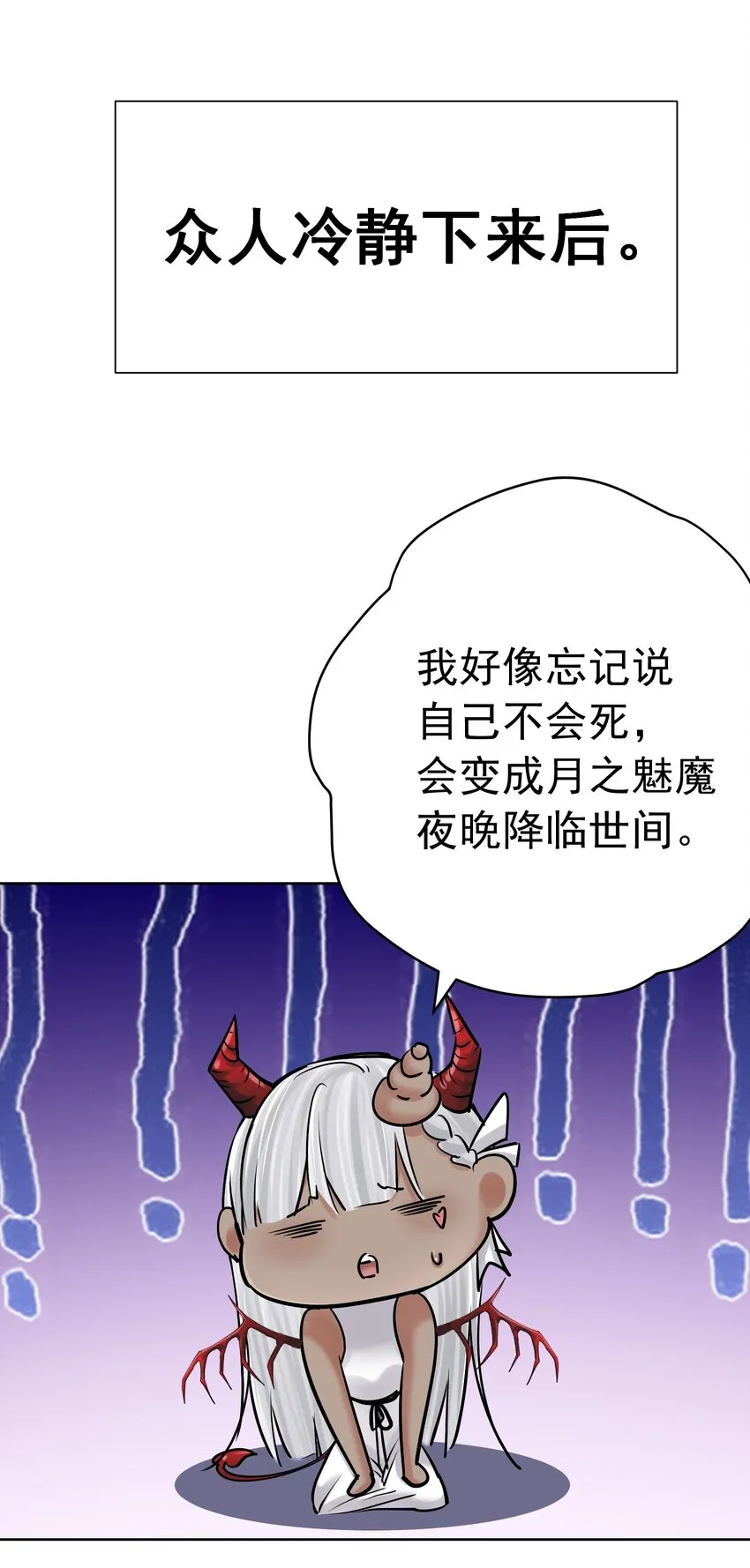 075 完美结局达成 第80页