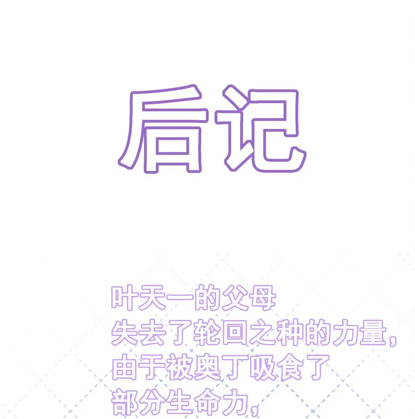075 完美结局达成 第82页