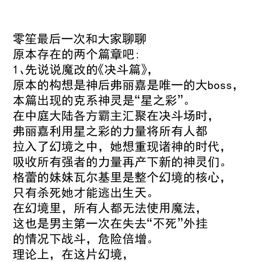 075 完美结局达成 第91页