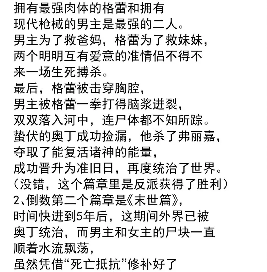 075 完美结局达成 第92页