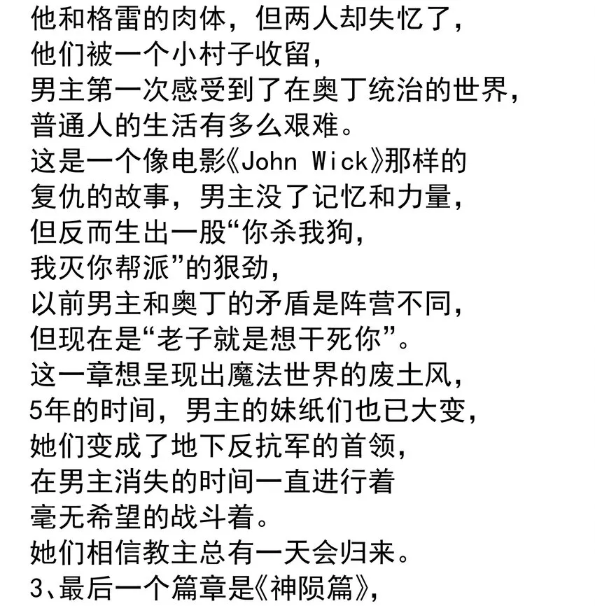 075 完美结局达成 第93页