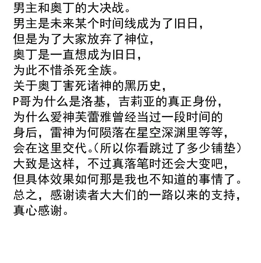 075 完美结局达成 第94页