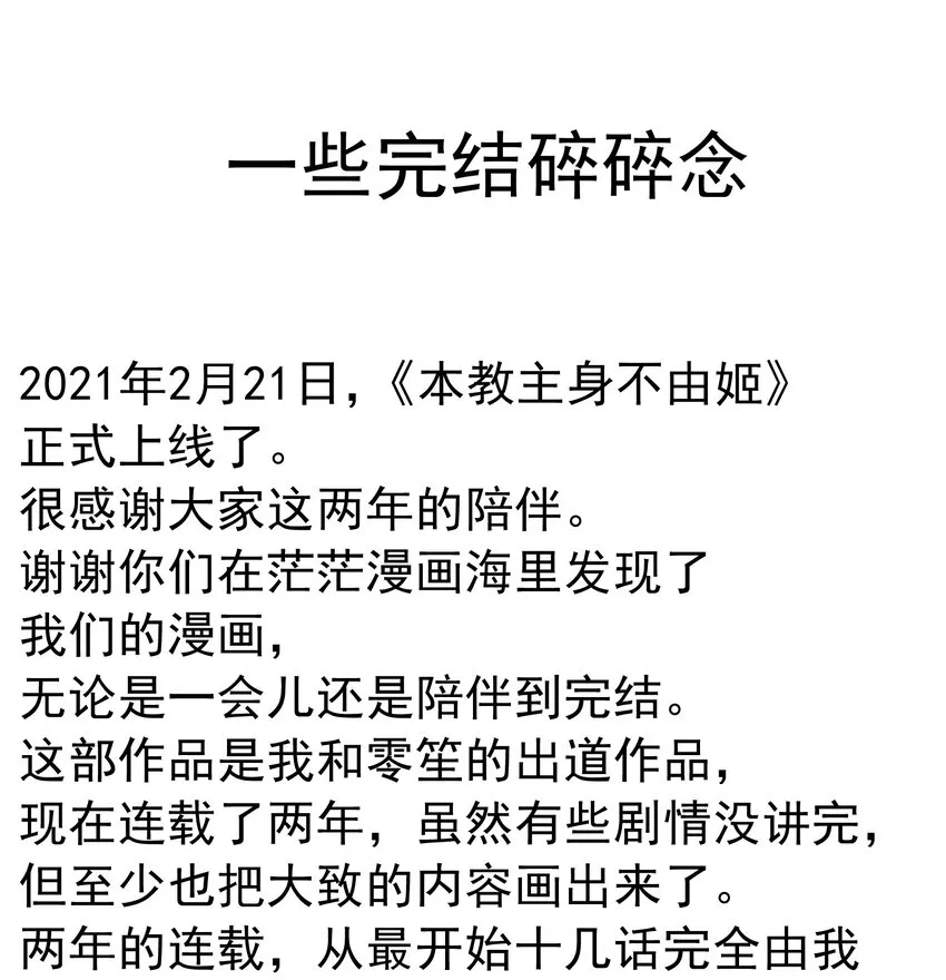 075 完美结局达成 第95页