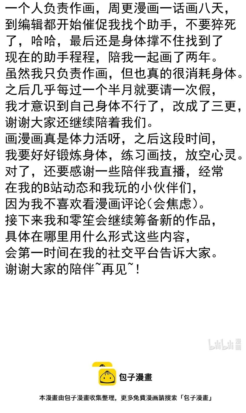 075 完美结局达成 第96页