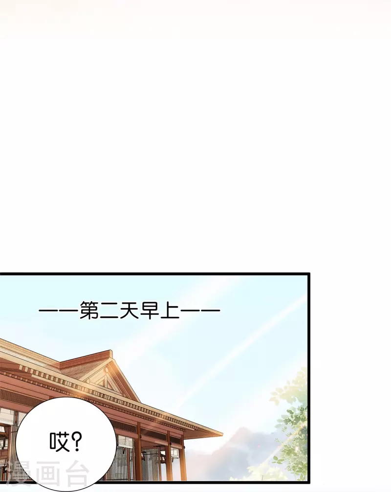 第88话 风云际会 第4页