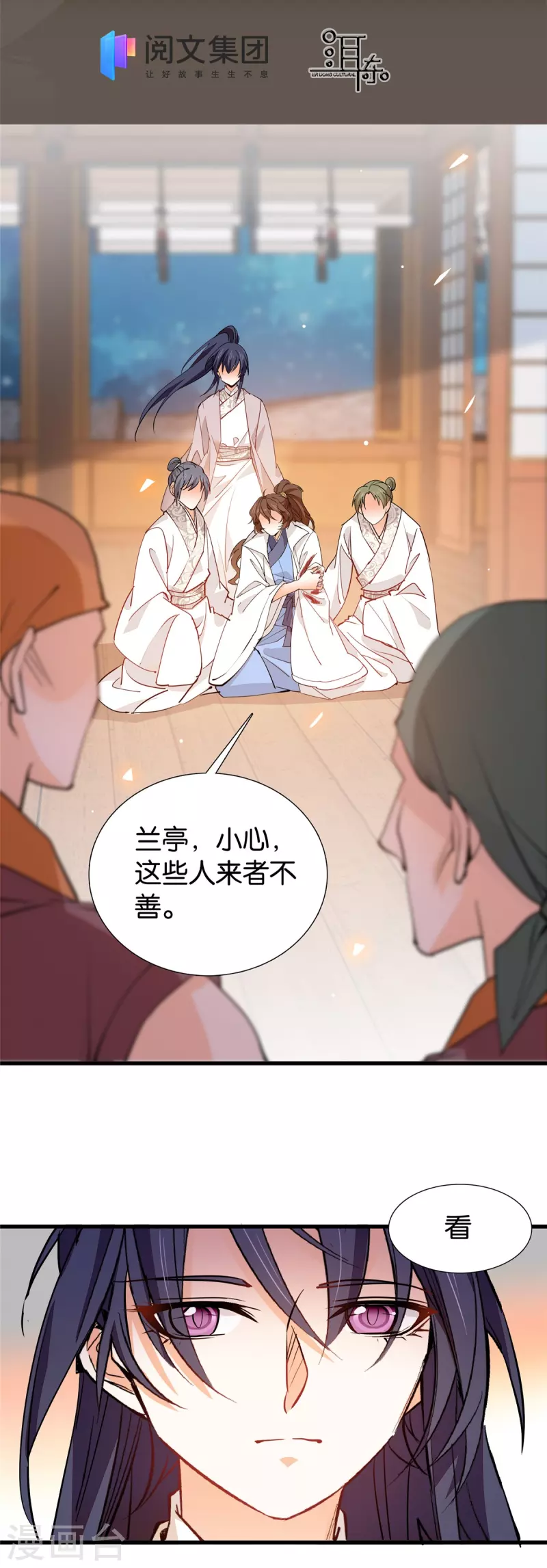 第87话 听说你要抓人？ 第2页