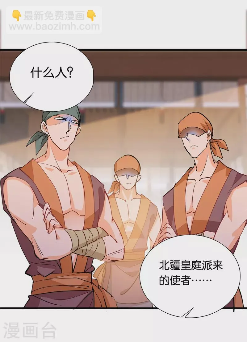 第87话 听说你要抓人？ 第3页