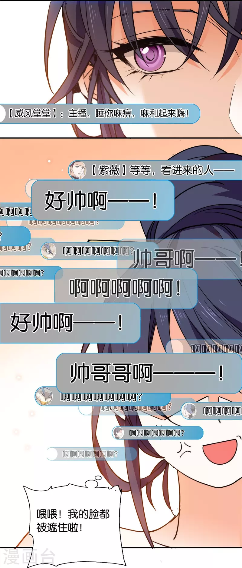 第85话 子孝，宜家宜室 第14页