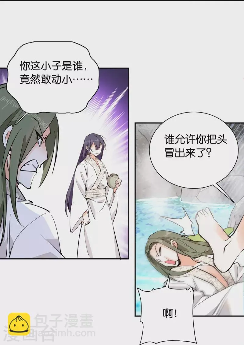 第83话 谁给你们的勇气？ 第16页
