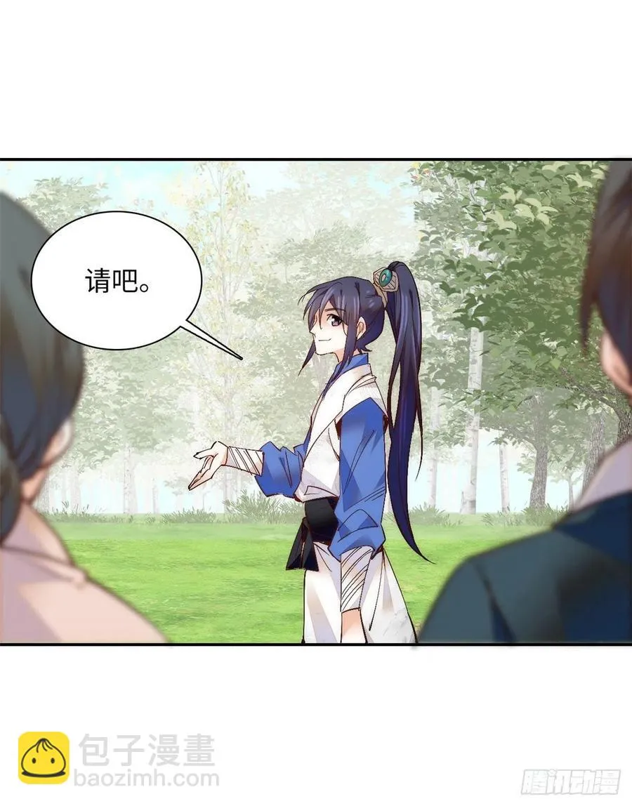 第78话 少年英才，堪为良婿！ 第20页