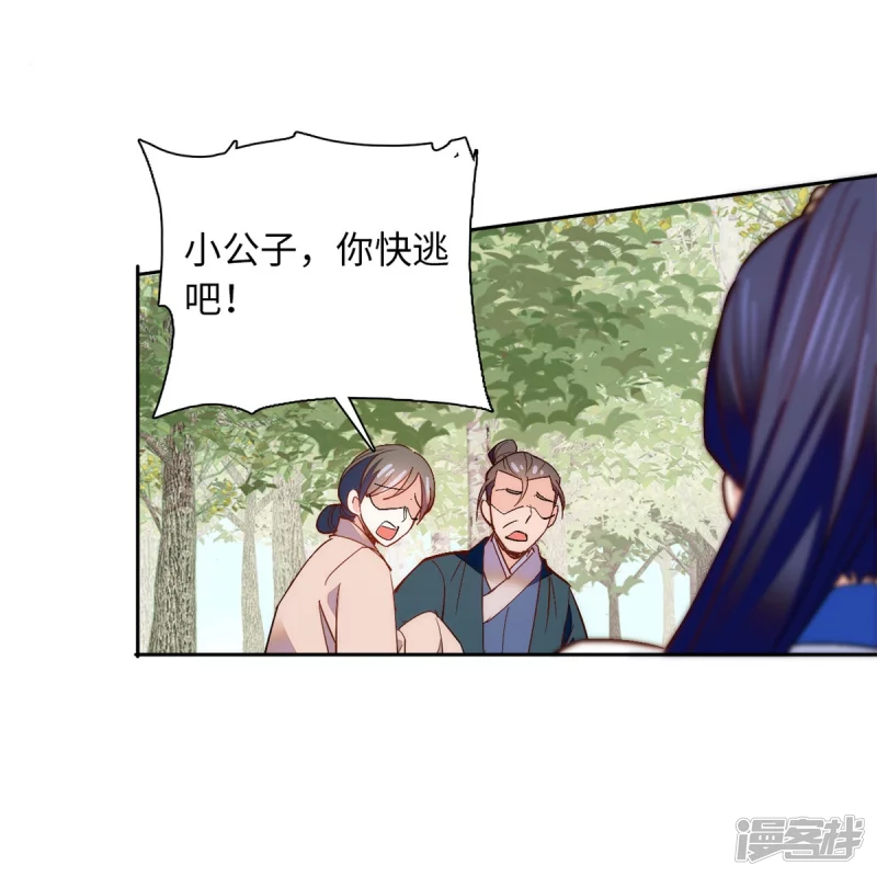 第77话 饱满酥胸？？ 第38页