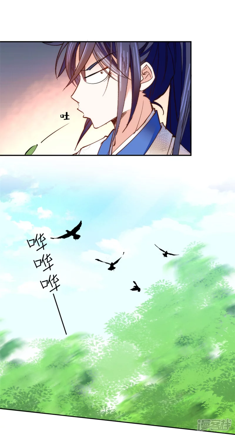 第77话 饱满酥胸？？ 第39页