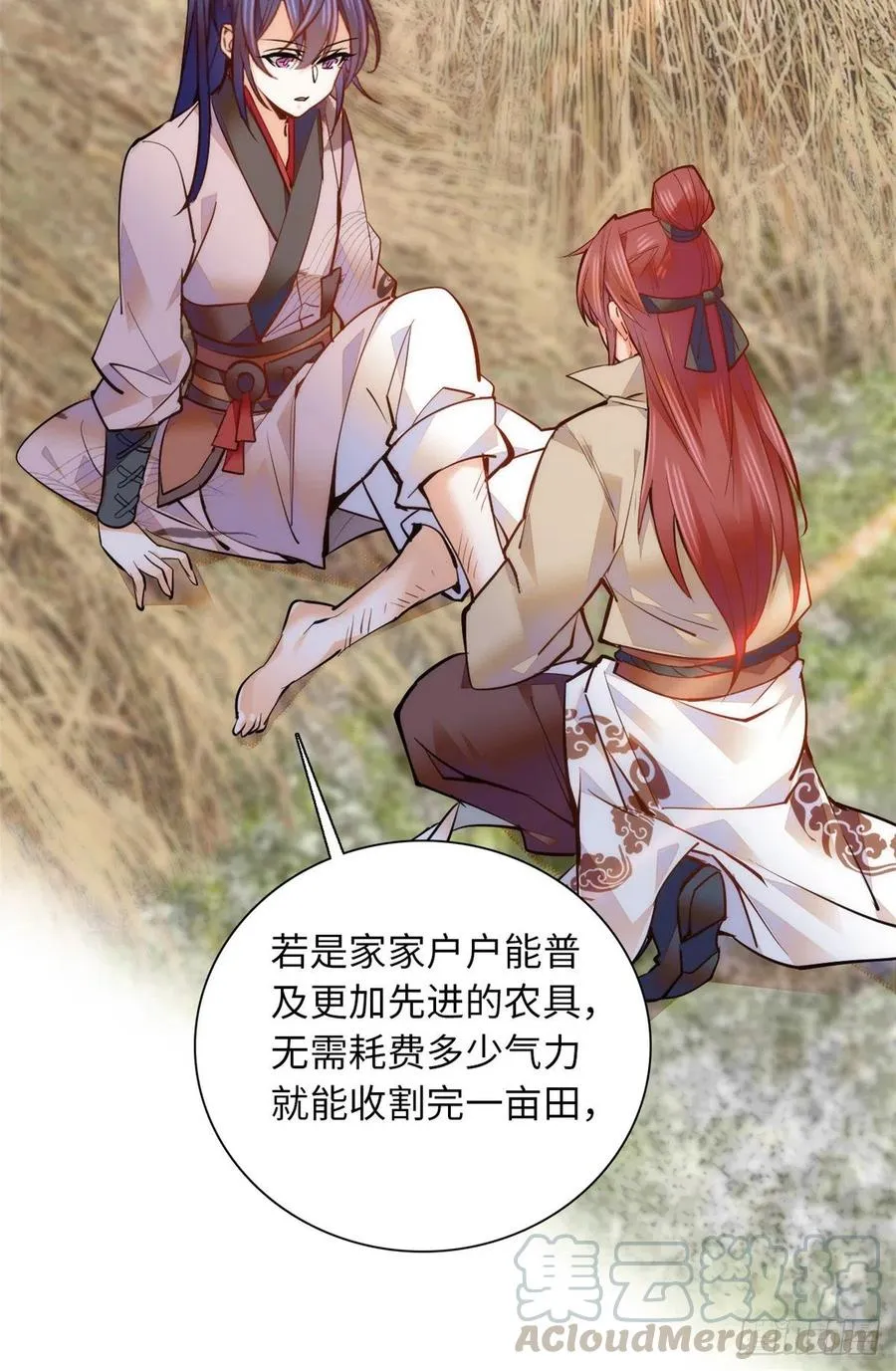 第76话 我可怜的JIO啊 第16页