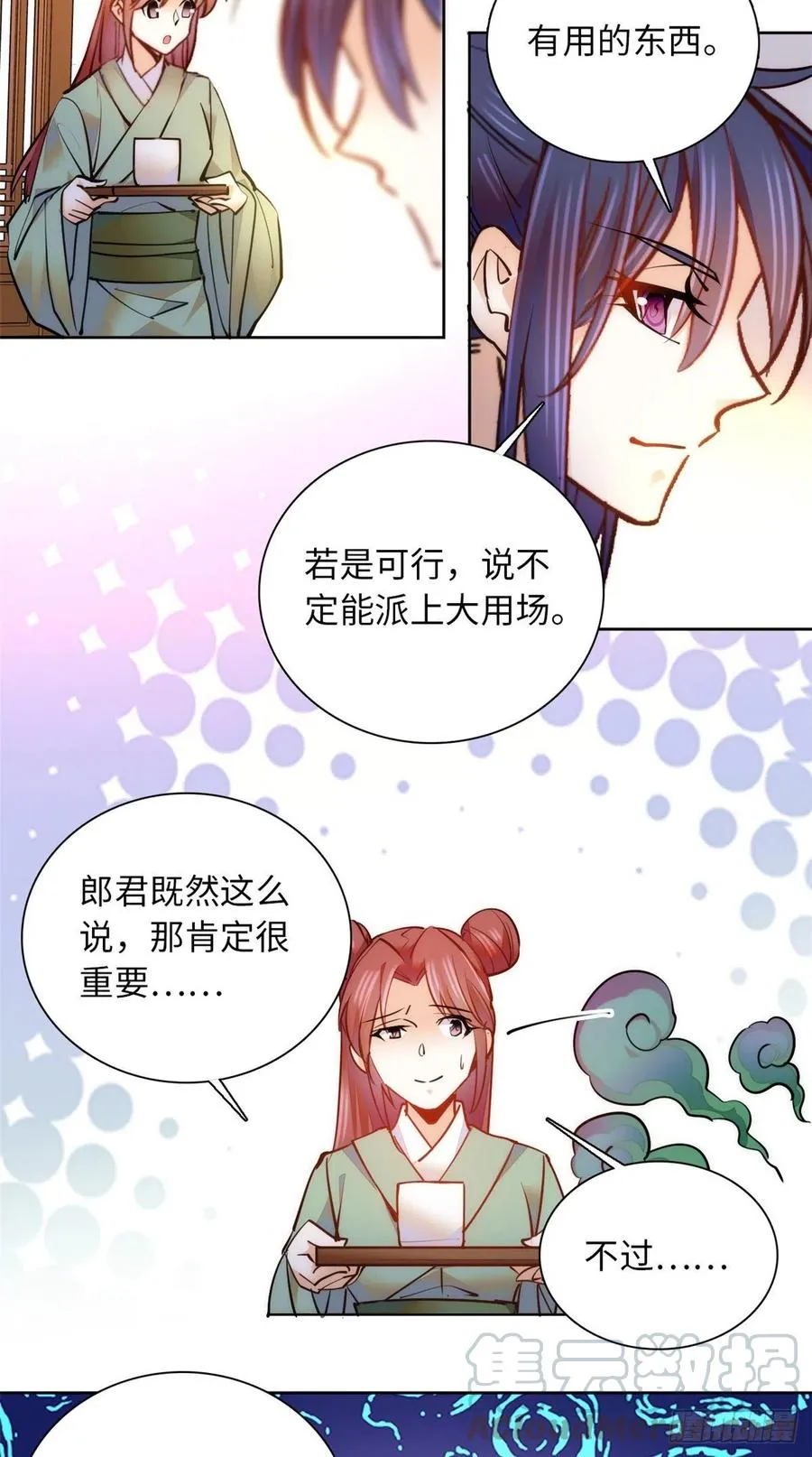 第76话 我可怜的JIO啊 第22页