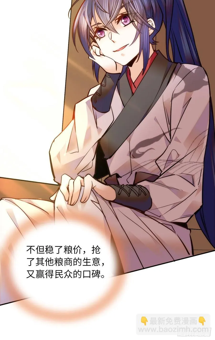 第75话 父亲居然做媒婆？ 第15页