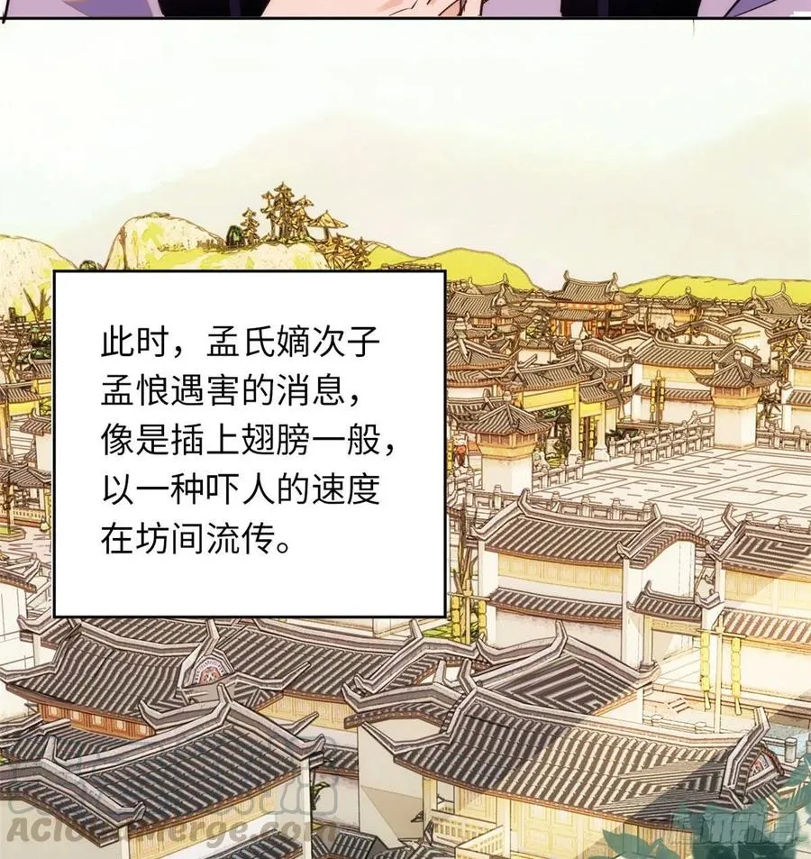 74儿啊，为父给你找了冤大头！ 第28页