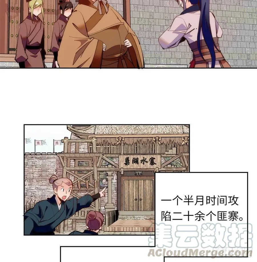74儿啊，为父给你找了冤大头！ 第31页