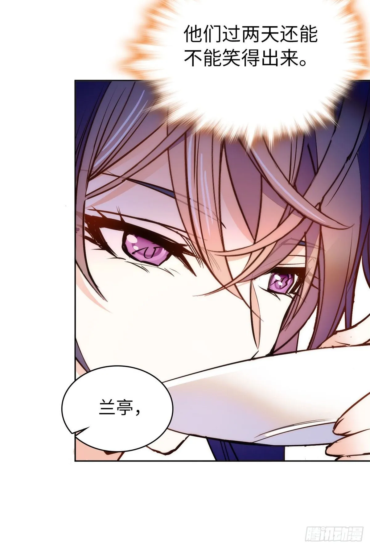 第71话 好俊的小厮 第21页