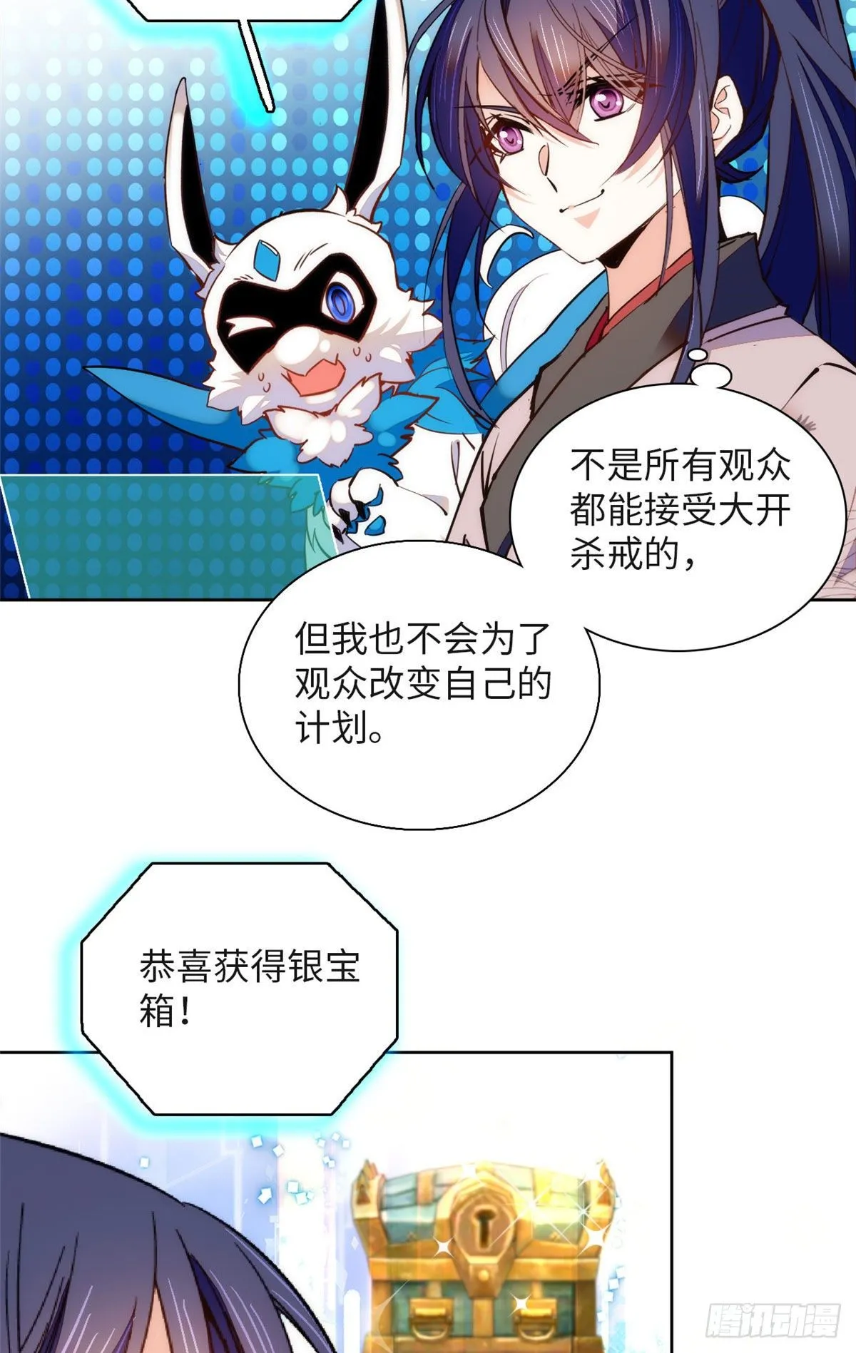 第69话 吃了就能得麟儿~ 第12页