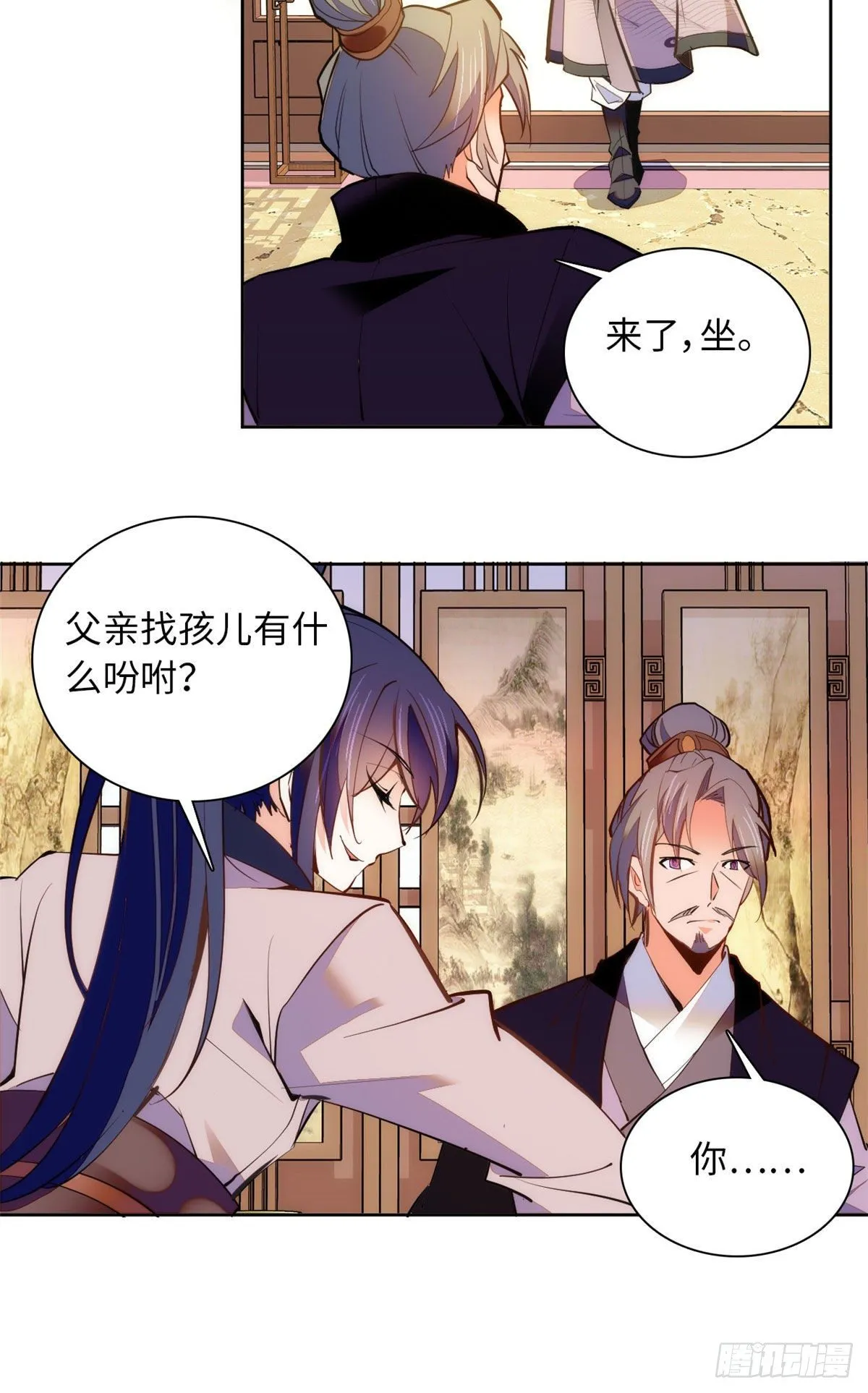 第69话 吃了就能得麟儿~ 第22页