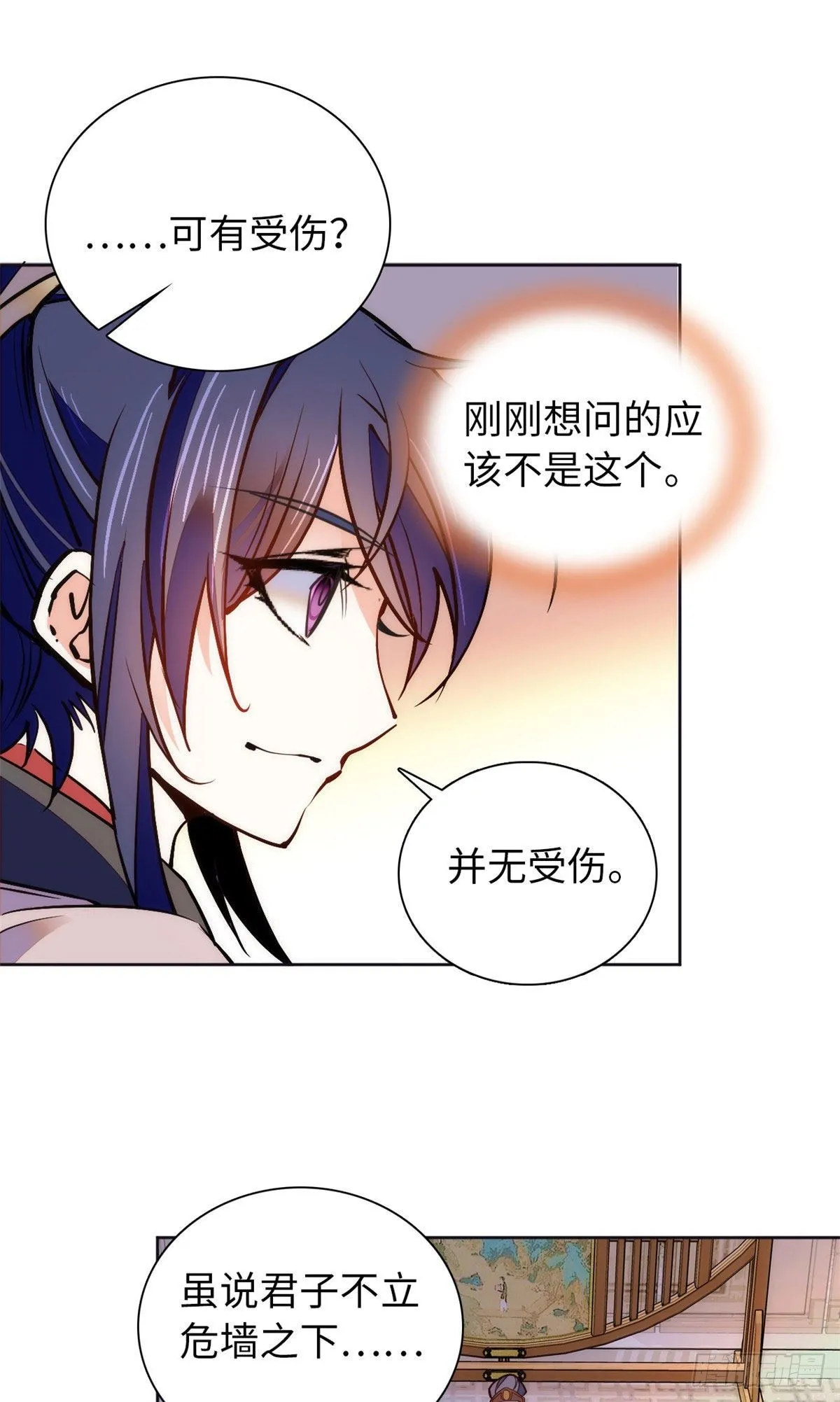 第69话 吃了就能得麟儿~ 第23页