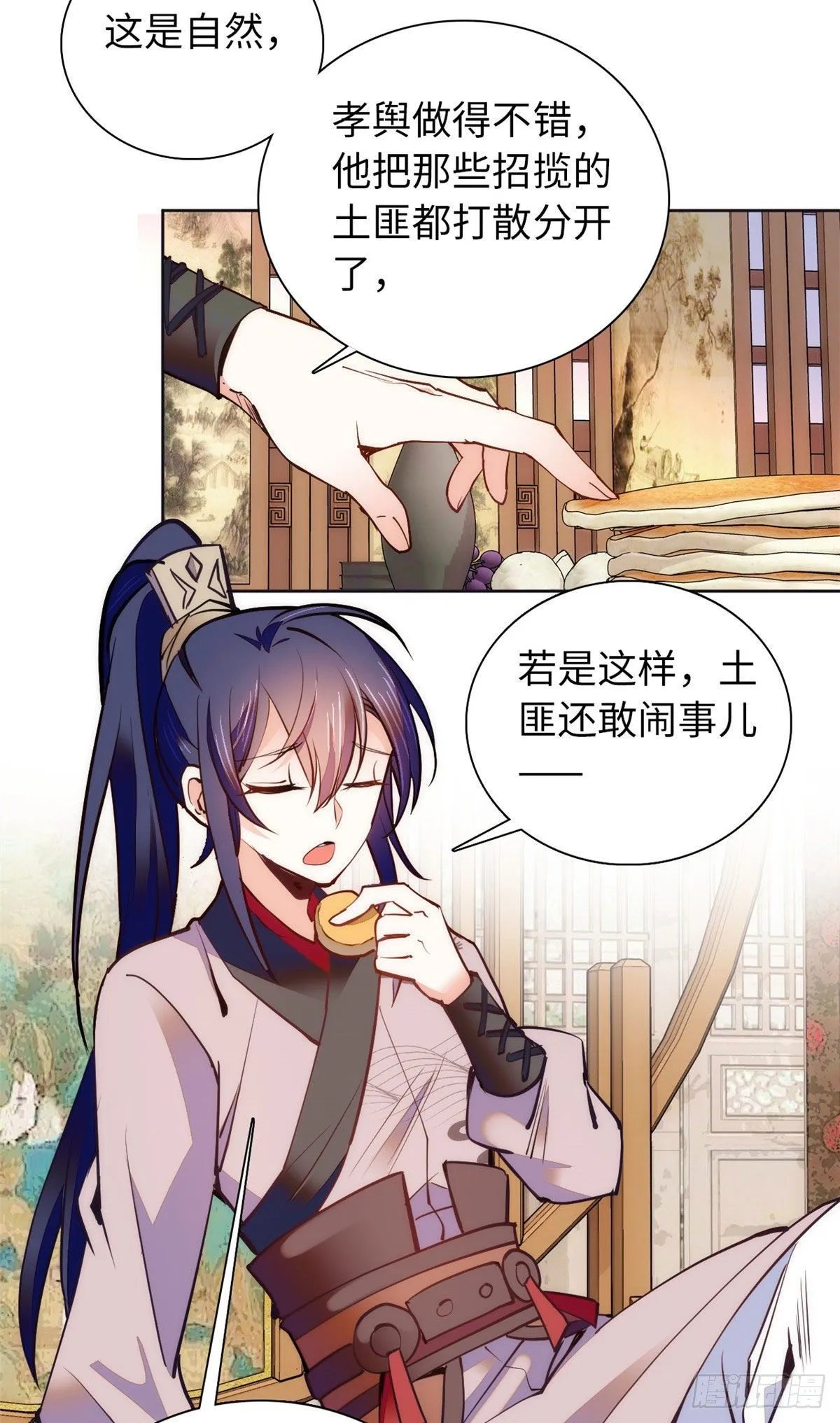 第69话 吃了就能得麟儿~ 第25页