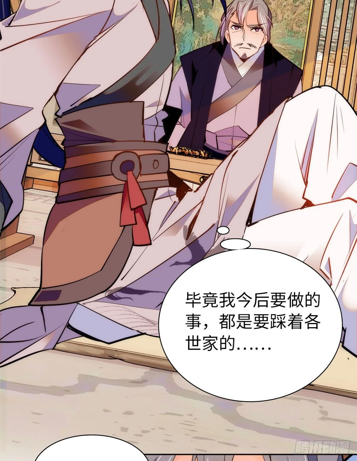 第69话 吃了就能得麟儿~ 第40页