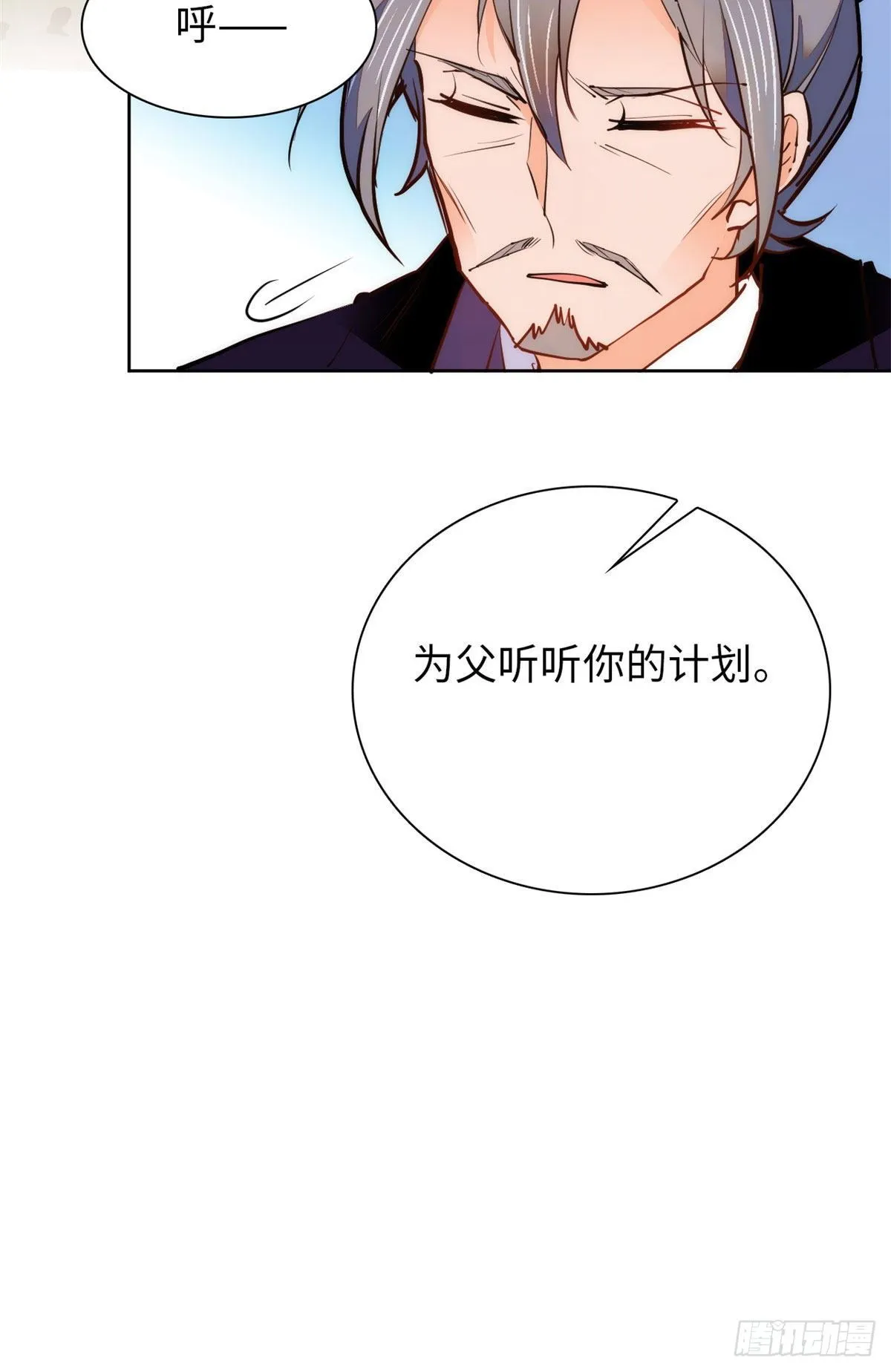 第69话 吃了就能得麟儿~ 第41页