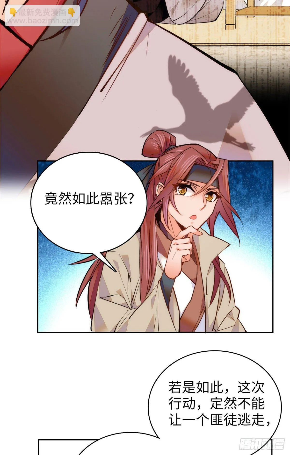 第66话 女伍长 第32页